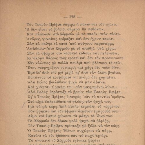 23 x 15 εκ. ξδ’ σ. + 2 σ. χ.α. + 616 σ. + δετός χάρτης, όπου στη σ. [α’] σελίδα τίτ